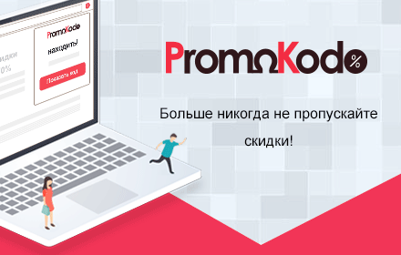Промокод Детмир Интернет Магазин Май 2022